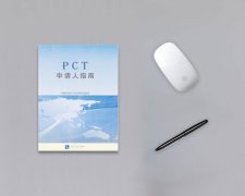 PCT途径申请国际专利的好处
